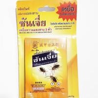 ราคา [ส่งด่วน24ชม.] SHANJIA ซันเจี่ย ผงกำจัดแมลงสาบ เห็บ หมัด เรือด น้ำหนัก 4 กรัม 1 ห่อ บรรจุ 1 ซอง (21457563396)