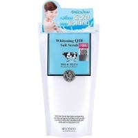 ราคา Beauty Buffet Scentio Milk Plus Whitening Q10 Salt Scrub (300g.) บิวตี้ บุฟเฟต์ สครับเกลือน้ำนม (50501486005)