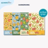ราคา [ยกโหล] Saengroong สมุดแฟนซี สมุดปกอ่อน รุ่น I love fruitsจำนวน 60 แผ่น (27194540016)