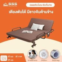 ราคา SSS เตียงนอน เตียงพับ 3/3.5/4 ฟุต เตียงเสริม ที่เก็บของแบบพับได้ ไม่ต้องติดตั้ง (47556592348)