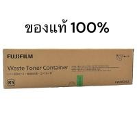 ราคา Fuji Xerox CWAA0901 Waste Toner Cartridge ตลับทิ้งหมึก กล่องทิ้งหมึก (24326012114)
