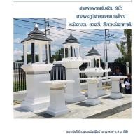 ราคา ศาลพระพรหม 9นิ้ว ศาลพระภูมิศาลตายายชุดใหญ่ หลังคาลอนยอดสั้น สีขาวหลังคาเทาเข้ม (6649761519)