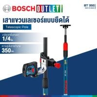 ราคา BOSCH BT 350 เสาแขวนเลเซอร์ 3.5 เมตร (สำหรับ GLL, GPL) #0601015B00 (22045867913)