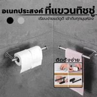ราคา สแตนเลส ที่วางกระดาษทิชชู ที่แขวนกระดาษเช็ดมือในครัว ติดผนัง ที่วางม้วนกระดาษทิชชู่ ห้องครัว ห้องน้ำ ชั้นวางผ้าเช็ดตัว (43663777700)