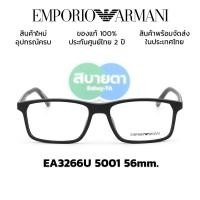 ราคา กรอบแว่น Emporio Armani EA3266U 5001 (42478469358)