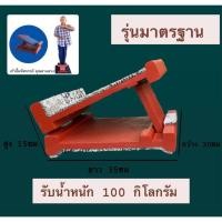 ราคา ‼️มีของแถมทุกรายการ #เก้าอี้มหัศจรรย์ #คุณตาแสวงบุญชัยเดช #คุณอูน แท่นยืนคลายปวด ‼️ (13620761620)