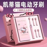 ราคา Sanrio Hello Kitty แปรงสีฟันไฟฟ้าเด็กผู้ใหญ่ขนนุ่ม Toothguard Mothproof Sonic ทําความสะอาดล้ําลึกสาวของขวัญ AS260416 (50458951664)