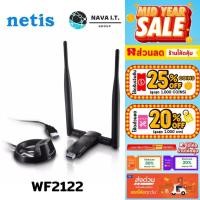 ราคา (มีส่งด่วน) NETIS WF2122 N300 HIGH GAIN WIRELESS USB ADAPTER (23650540128)