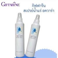ราคา กิฟฟารีน สเปรย์น้ำแร่บำรุงผิวหน้า อควาร่ากิฟฟารีน สเปรย์น้ำแร่ฉีดหน้า Giffarine Aquara Essence Spray สเปรย์น้ำแร่ (48900929672)