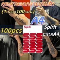 ราคา -กระดาษลอกลาย Tattoo Tracing paper ขนาด A4 100 แผ่น/กล่อง100 แผ่น / กล่องอุปกรณ์สักลายฉลุกระดาษถ่ายโอนรอยสัก A4 กระดาษถ่ (41976520459)