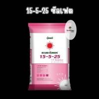 ราคา 15-5-25 ซัลเฟต ยกกระสอบ (ขนาด 25Kg) ดวงตะวันเพชร (29212199225)
