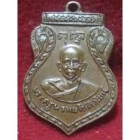 ราคา S02 เหรียญหลวงพ่อบุญมี วัดอ่างแก้ว กทม. รุ่นปี พ.ศ.2511 (21536741322)