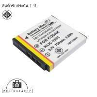 ราคา แบตเตอรี่ สำหรับ กล้อง Kodak KLIC-7001 (12487066221)