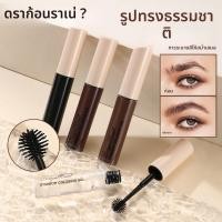 ราคา Wild Eyebrow Stying Cream Long-Lasting Waterproof Eyebrow Dyeing Cream Long-Lasting Waterproof Sweat- (56658053392)