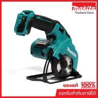 ราคา MAKITA HS301DZ เลื่อยวงเดือนไร้สาย 12 โวลต์ 85 มม. ความเร็วรอบตัวเปล่า 1500 RPM ไม่รวมแบตเตอรี่-แท่นชาร์จ (มากีต้า) (13026188831)