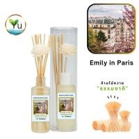 ราคา ก้านไม้หอม กระจายกลิ่น 50 ml. กลิ่น Emily in Paris | เซตกล่อง PVC (29252424583)