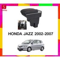 ราคา 99+ชิ้น ที่ท้าวแขน ที่วางแขน ที่พักแขน ในรถ Honda JAZZ 2004-2007 เป็นรุ่น Jumbo top สุด มี USB 7 ช่อง ที่ราคาถูกที่สุด ร (16595139650)