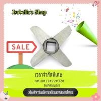 ราคา สแตนเลสมืออาชีพรูปกากบาทเครื่องบดเนื้อในครัวเรือนชิ้นส่วนใบมีดตัด Mincers #8#1#10#22#32 (26388833220)