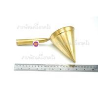ราคา กรวยทำขนมฝอยทองทองเหลือง กรวยฝอยทองทองเหลือง ทำจากทองเหลืองแท้ งานสวย ขนาดเส้นผ่าศูนย์กลางของกรวย 8.5 cm. (10102145072)