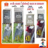 ราคา ตราเสือ ARANIC แท้ ใบมีดตัดหญ้า 12นิ้ว 14นิ้ว 16นิ้ว 18นิ้ว MADE IN GERMANY มีดตัดหญ้า เครื่องตัดหญ้า ตัดหญ้า ใบตัดหญ้า (19281715775)