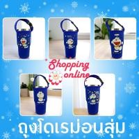 ราคา กระเป๋าถุงผ้าใส่แก้วเยติ พร้อมส่ง ขนาด 30 ออนซ์ สกรีนลายสวยๆ พร้อมส่ง ราคาถูก (26738056359)