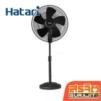 ราคา HATARI พัดลมอุตสาหกรรม 20 นิ้ว แบบเสาเดี่ยว สีดำ รุ่น IP20M1 BK (15797) (27428274203)