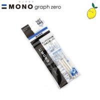 ราคา Tombow Mono Graph Zero Eraser Refill / Eraser Refill Contents 3 (43005724161)