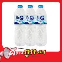 ราคา ยินดีน้ำดื่ม 1500มล. แพค 6 Yindee Drinking Water 1500ml. Pack 6 [หมายเลขบาร์โค้ด 8853474090624 ] (50202912784)
