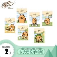 ราคา บรีสผ้าเช็ดหน้ากระดาษทิชชู่ผ้าขนหนู คาปิบาระ แบบพกพาขนาดเล็กกระเป๋าแบบพกพาผ้าเช็ดปากแพคเกจขนาดเล็กนักเรียนเดินทา (45007818758)