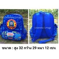 ราคา กระเป๋า​เป้​เด็ก​โทมัส​ (1519929073)