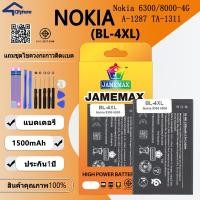ราคา แบตเตอรี่ ใช้สำหรับ NOKIA Nokia 6300/8000-4G A-1287/TA-1311 Battery/Battery JAMEMAX ประกัน 12เดือน (25071368704)