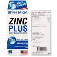 ราคา BIOPHARM ZINC PLUS 60 เม็ด ไบโอฟาร์ม ซิงก์ พลัส ผลิตภัณฑ์เสริมอาหารเพื่อผม ผิว และเล็บ (5118762541)