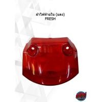 ราคา ฝาไฟท้ายใน (แดง) FRESH (13096702355)