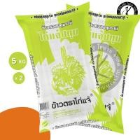 ราคา Set 2 ถุง ข้าวตราไก่แจ้ปทุม ข้าวหอมมะลิปทุม 5 กิโลกรัม (42762615698)