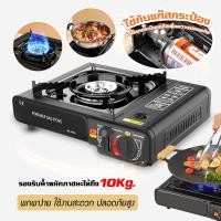 ราคา เตาแก๊สกระป๋อง เตาแก๊สปิกนิก ใช้งานกับแก๊สกระป๋อง วาล์วปรับระดับแก๊ส เตาแก๊สพกพา (28080633364)