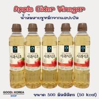 ราคา Apple Cider Vinegar 500ml น้ำส้มสายชูหมักแอปเปิ้ล แอปเปิ้ลไซเดอร์ 사과식초 (24734718757)