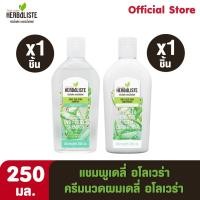 ราคา Twin Lotus Herbaliste แชมพูเดลี่ อโลเวร่า 250 มล. (1ชิ้น) และครีมนวดผมเดลี่ อโลเวร่า 250 มล. (1ชิ้น) (19300867119)