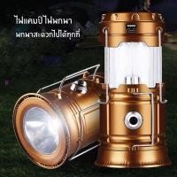 ราคา ตะเกียง ตะเกียงโซล่าเซลล์และชาร์จUSB ไฟฉายโซล่าเซลล์ตะเกียงLED PL-5800 (52504884322)