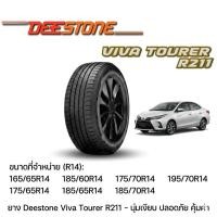 ราคา DEESTONE R211 ยางรถยนต์ ขนาด 175/65R14 ,165/65R14 ,175/65R14 ,185/65R14 ,185/70R14 ,195/70R14 ,185/60R14 ,175/70R14 (45258963503)