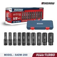 ราคา ชุดลูกบล็อก 10 ชิ้น 1/2 นิ้ว MASARU SADW-200 ผลิตจากเหล็ก CR-MO บล็อกลม แข็งแรง ทนแรงกระแทกสูง (45407459070)