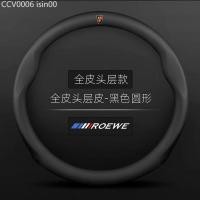 ราคา 【2015-2025】 เหมาะสำหรับ Roewe rx5/i5/350/550/i6/rx5plus/rx5max // rx3/erx5 ฝาครอบพวงมาลัย (48002278325)