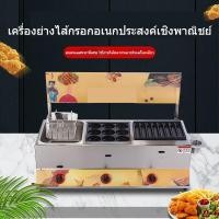 ราคา หม้อทอด ย่างไส้กรอก เครื่องย่างไส้กรอก เครื่องออลอินวัน เชิงพาณิชย์ แก๊ส ทอง กรอบ เครื่องทำโอเด็น แก๊ส batemi (56951173964)