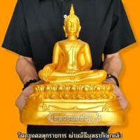 ราคา หลวงพ่อทันใจ วัดพระธาตุดอยคำ สีน้ำทอง (หน้าตัก5นิ้ว)บูชาแล้วรวยสำเร็จทันใจ ทำกิจการงานสิ่งใดก็สำเร็จไร้อุปสรรค B (18349157357)