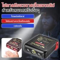 ราคา 【เซ็นเซอร์อัตโนมัติ/น้ำหนักเบา/กันน้ำIPX4】ไฟหัวติดหมวกกลางคืน ไฟหน้ากรรไกรกลางแจ้ง พกพาสะดวก 120 ลูเมน สำหรับตั้งแคมป์/ขี่จักรยาน/ตกปลา ไฟเซ็นเซอร์ตรวจจับการเคลื่อนไหว (52104474110)