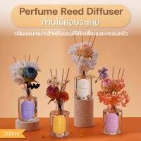 ราคา Aromahouse ก้านไม้หอม น้ำหอมปรับอากาศ ก้านไม้สำหรับกระจายกลิ่น ประดับดอกไม้แห้งหลากสีสัน หอมทั่วห้อง 200 ml. (42167071382)