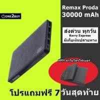 ราคา Remax Proda Power Bank 30000 mAh 4 Port รุ่น Notebook (1934968628)
