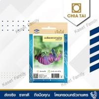 ราคา มะเขือเปราะจานม่วง 200 เมล็ด เมล็ดมะเขือ ตราเจียไต๋ (19025607540)
