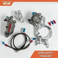 ราคา ปั๊มเบรคล่างforza350 ชุดปั้มเบรคBremboแท้ พร้อม สายเบรค ( ปั้มล่างครบชุด ) (22286389684)