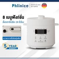 ราคา Phlinice Smart Electric Pressure Cooker หม้ออัดแรงดันไฟฟ้า White ขนาด 3 ลิตร หม้อแรงดัน หม้อตุ๋น (55809358033)
