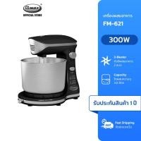 ราคา Gmax เครื่องผสมอาหาร Food Mixer 3 ลิตร 300 วัตต์ รุ่น FM-621 โถผสมอาหารหมุนได้ หัวตี 2 แบบ (29604675742)